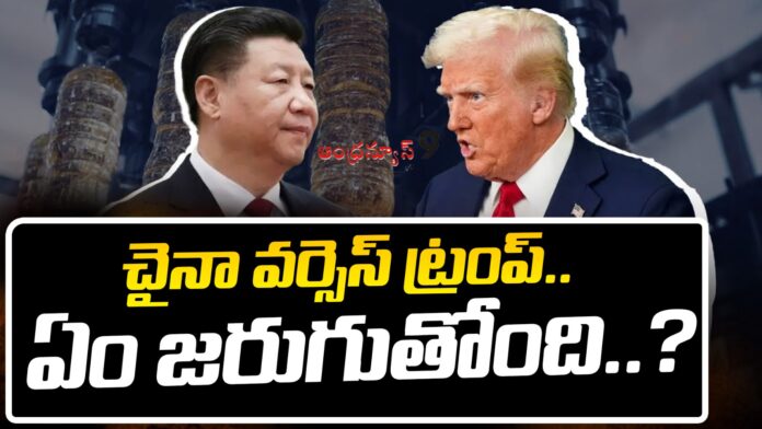trump-impose-huge-tariffs-on-china-andhranews9