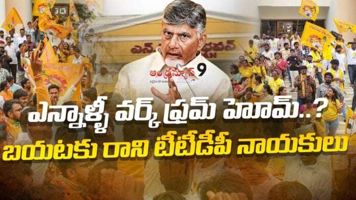 ttdp-leaders-silence-andhranews9