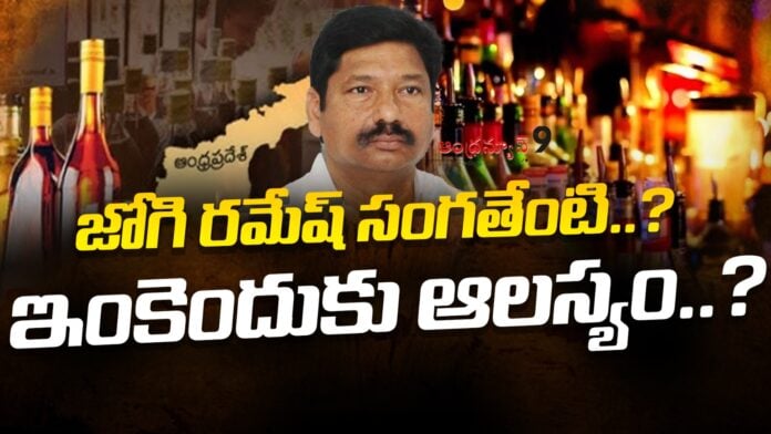 why-delay-in-the-arrest-of-jogi-ramesh-andhranews9