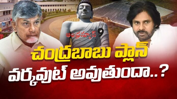 will-chandrababus-plan-work-out-andhranews9