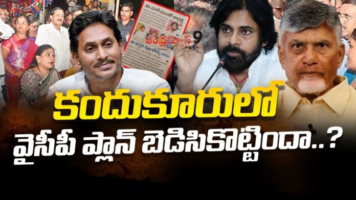 Lakshmaiah Naidu Case Kandukur