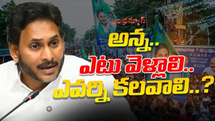 ysrcp-party-office-inaccessible-to-activists-andhranews9
