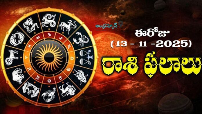 Daily Horoscope 13-11-2025