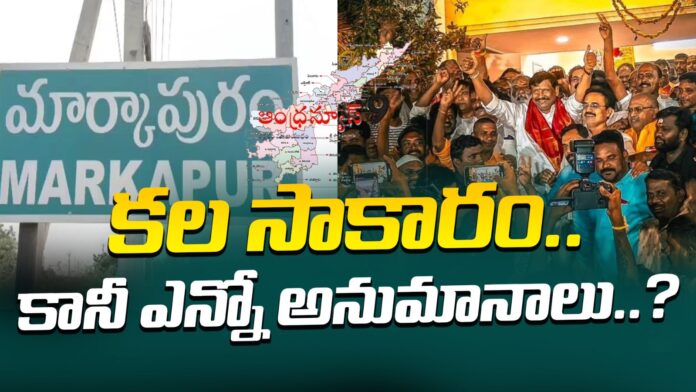 People have many doubts and objections about new Markapur district