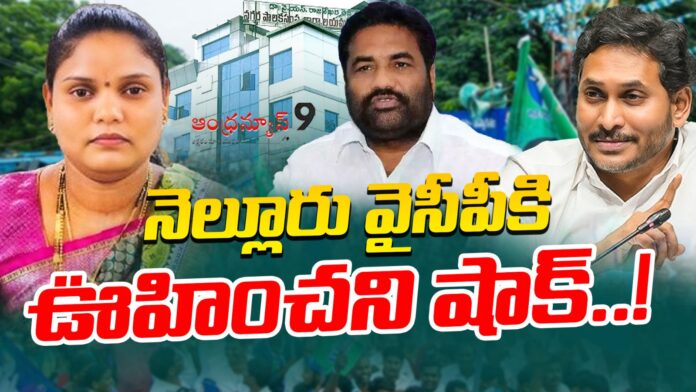 Unexpected shock for Nellore YCP