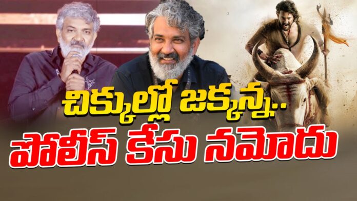 Police Case On Rajamouli Over Remarks on Hanuman