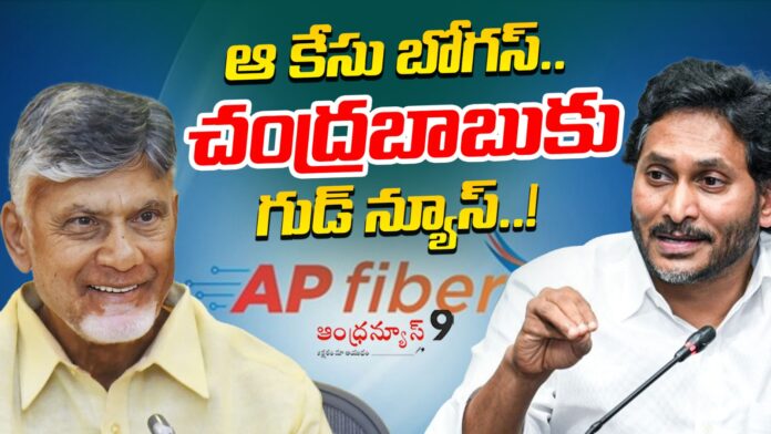 chandrababu-fiber-net-case-closed-andhranews9