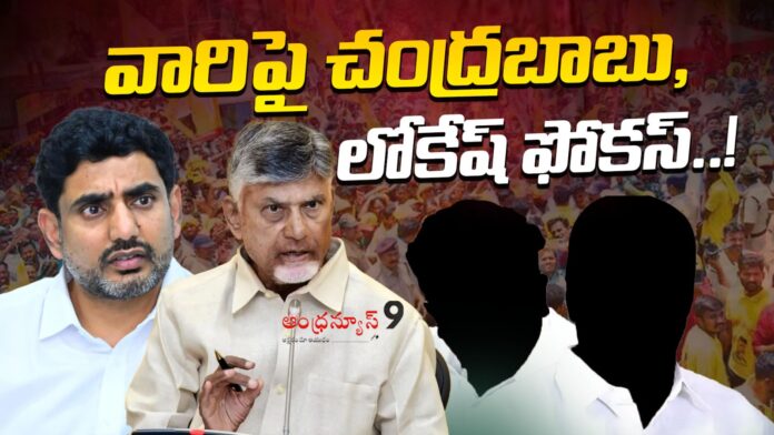 Chandrababu and Nara Lokesh Active In party