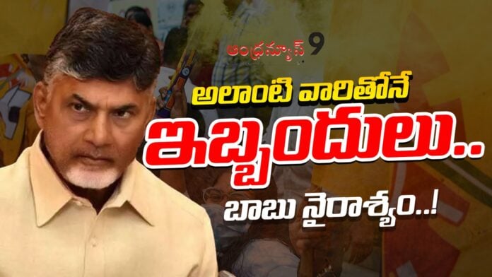 chandrababu-sensational-comments-on-party-leaders-andhranews9