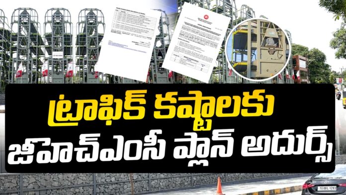 ghmcs-plan-for-traffic-woes-in-hyderabad-andhranews9