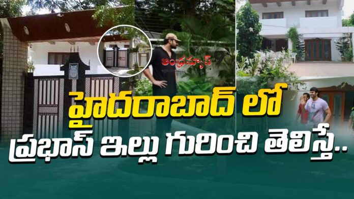 interesting-news-about-prabhas-hyderabad-house-andhranews9