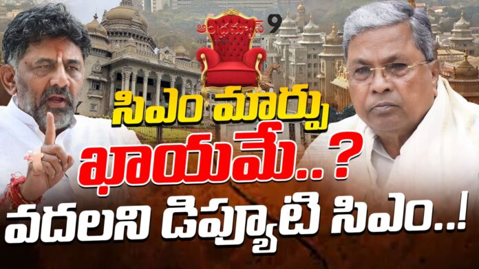 is-karnataka-chief-minister-change-andhranews9