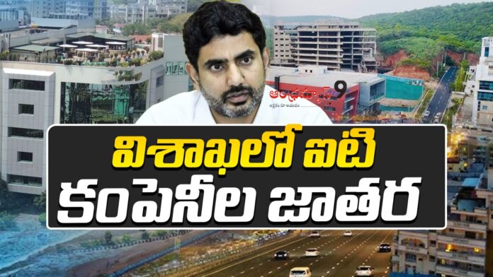it-companies-queue-to-visakhapatnam-andhranews9