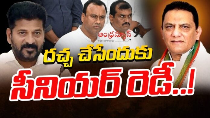 komatireddy-rajagopal-reddy-unhappy-with-revanth-reddy-andhranews9