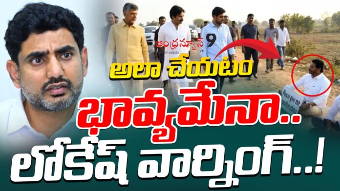 lokesh-warning-over-ai-video-on-jagan-andhranews9