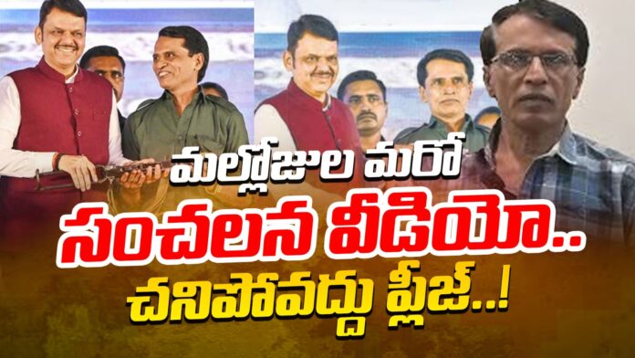 Mallojula Venugopal Urges Maoists to Surrender