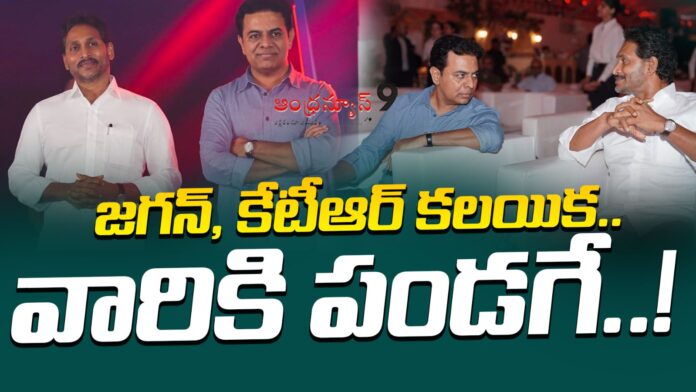 memes-and-trolls-on-jagan-and-ktr-photo