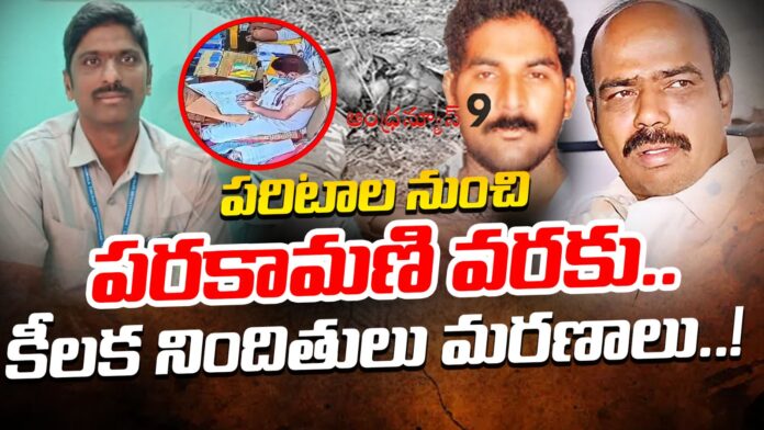 mysterious-deaths-of-key-accused-sensational-cases-andhranews9