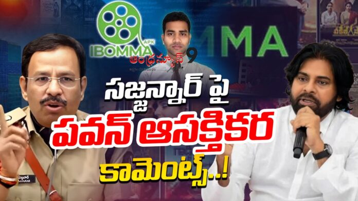 pawans-interesting-comments-on-sajjannar-andhranews9