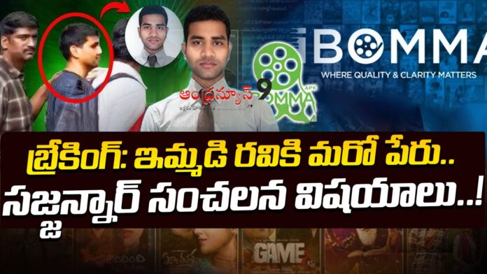 sajjanar-reveals-sensational-news-about-immadi-ravi-andhranews9