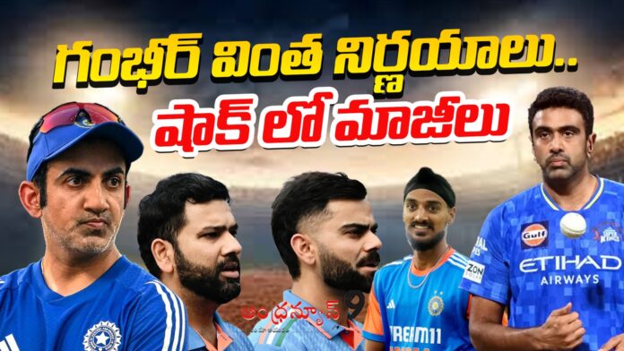 senior-shock-with-goutham-gambhir-decisions-andhranews9