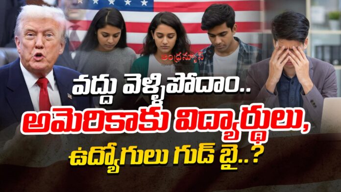 students-and-employees-say-goodbye-to-america-andhranews9