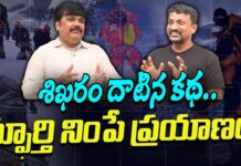 Mountaineer Thammineni Bharath : పర్వతారోహణ గురించి తమ్మినేని భరత్ ప్రత్యేక ఇంటర్వ్యూ thammineni bharath exclusive interview about mountaineering