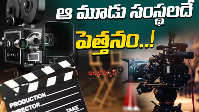 three production houses rules south cinema