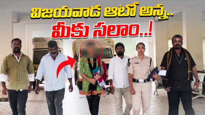 vijayawada-auto-driver-stand-by-orphaned-girl-andhranews9