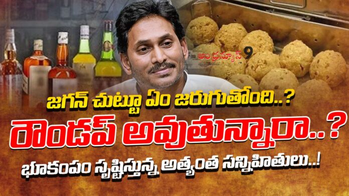 whats-happening-around-ys-jagan-and-in-ysrcp-andhranews9