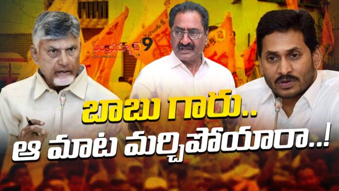 when-will-chandrababu-take-action-against-pro-ycp-officials-andhranews9