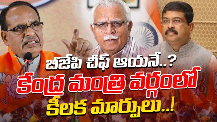 who is the next bjp chief andhranews9