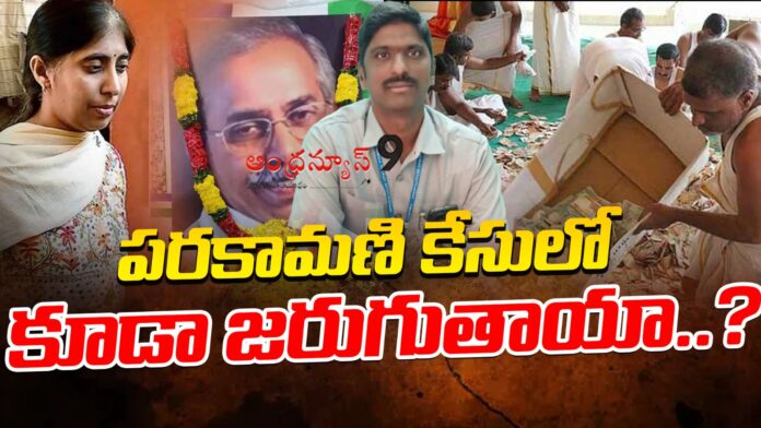 will-there-be-a-series-of-deaths-in-the-parakamani-case-too