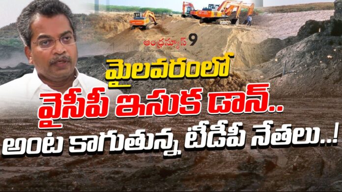 ycp-illegal-mining-in-mylavaram-andhranews9