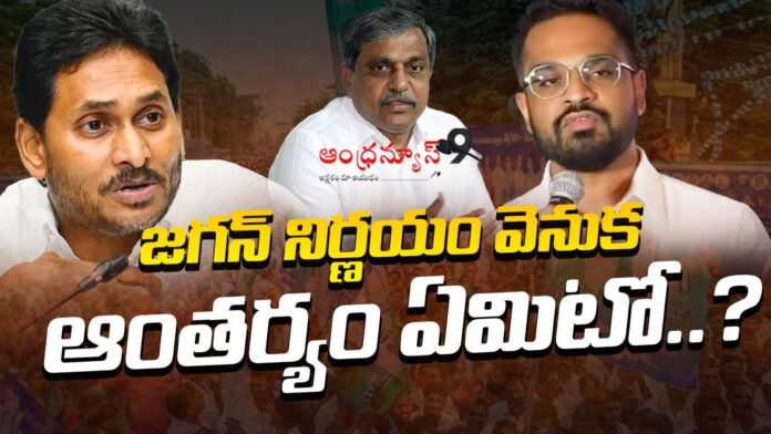 ys-jagan-major-changes-in-ysrcp-party-andhranews9