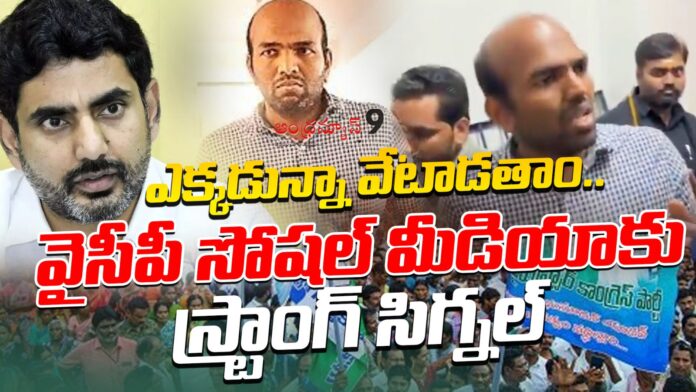 ysrcp-social-media-activist-nri-bhaskar-reddy-arrest-andhranews9