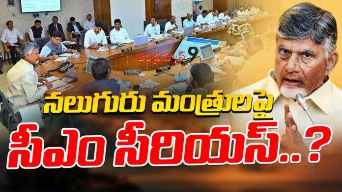 Chandrababu warns cabinet ministers