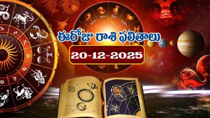 Daily Horoscope In Telugu for 20 December 2025