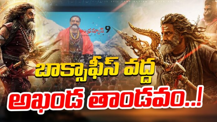 akhanda2-box-office-collections-andhranews9