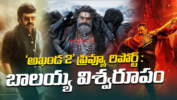 akhanda2-movie-preview-report-andhranews9