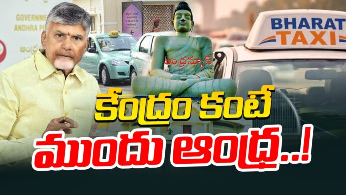 ap-government-is-launching-the-andhra-taxi-app-andhranews9