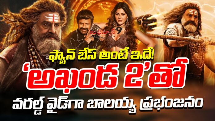 balayyas-worldwide-success-with-akhanda-2-andhranews9