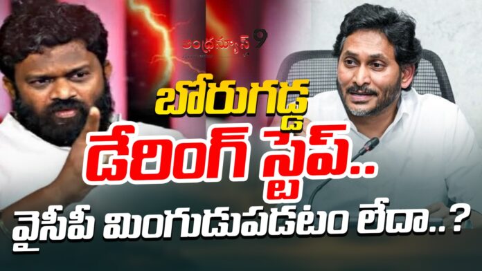 Borugadda Anil Kumar YSRCP