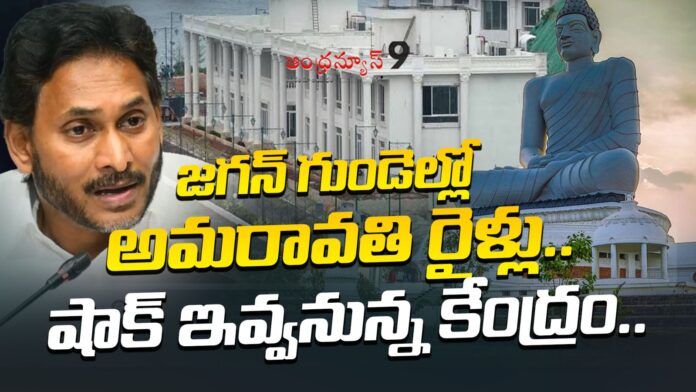 central government ready to give big shock to jagan