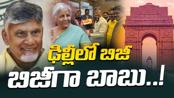 chandrababu-is-busy-with-central-ministers-in-delhi-andhranews9