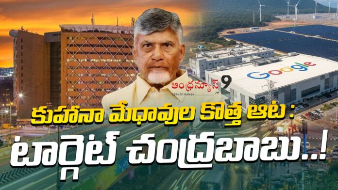 chandrababu naidu criticised by intellectuals