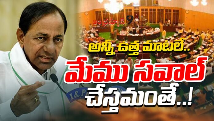 discussions-on-kcr-to-telangana-assembly-andhranews9