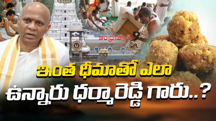 former-ttd-eo-dharma-reddy-confidence-andhranews9