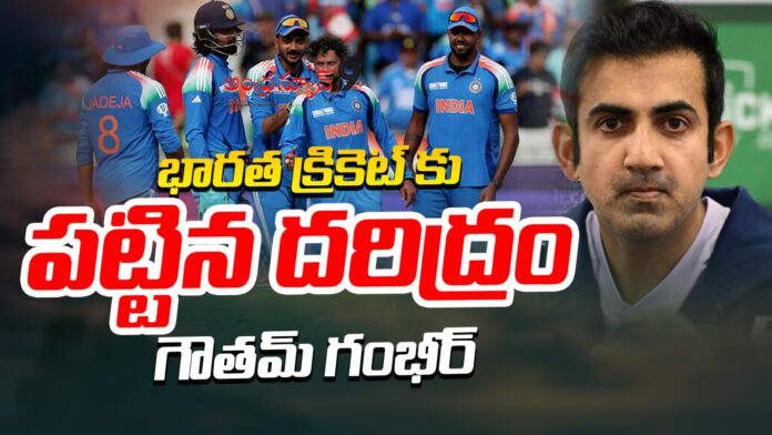 gautam-gambhirs-poor-decisions-impact-indian-cricket-andhranews9