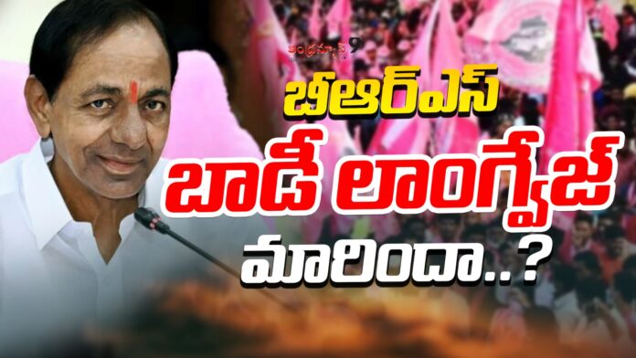 has-brss-body-language-changed-andhranews9